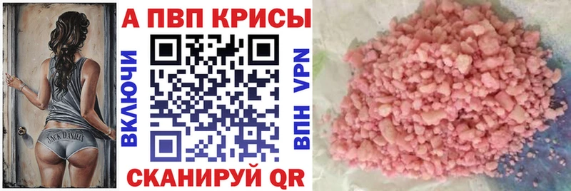 Alpha PVP VHQ Купить закладки Болгар