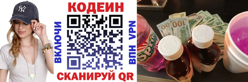 Codein Purple Drank Купить где Болгар