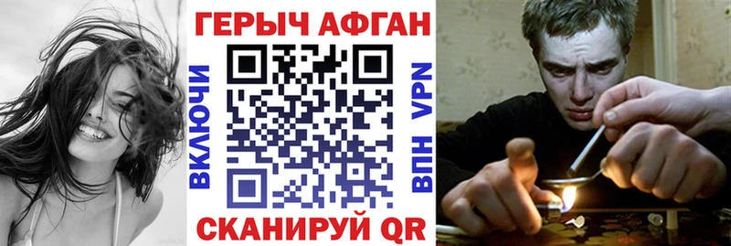 Купить закладки  Болгар  ГЕРОИН белый 