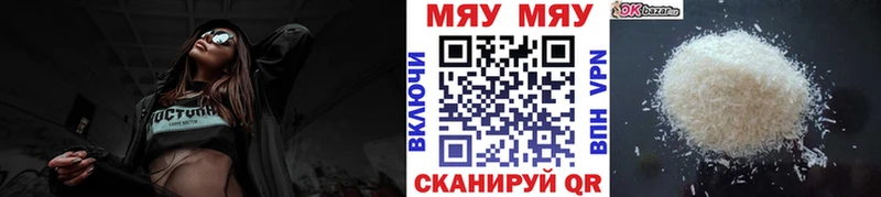 Купить где  Болгар  МЯУ-МЯУ мяу мяу 